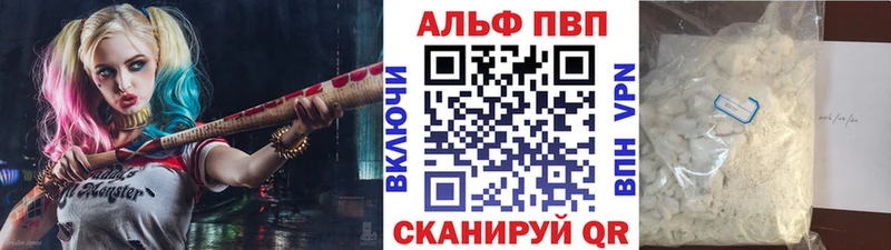 Купить где  Сольцы  Альфа ПВП крисы CK 