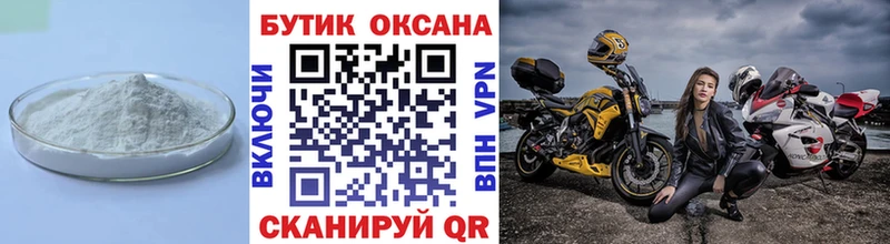 Бутират BDO 33%  Купить закладки  Сольцы 