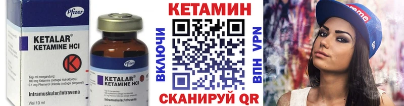 Купить где  Сольцы  Кетамин VHQ 